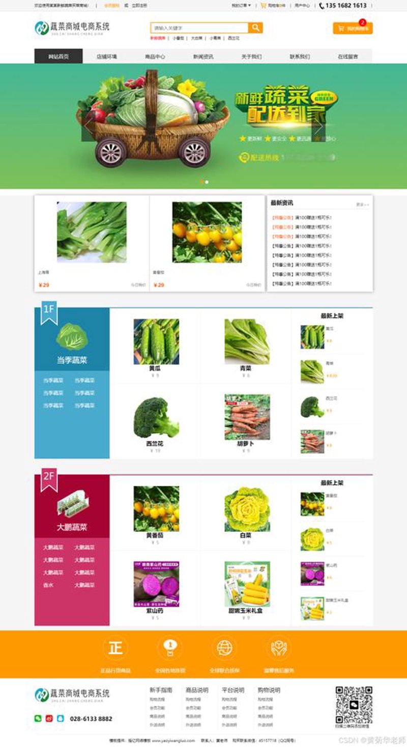 小程序开发选购指南