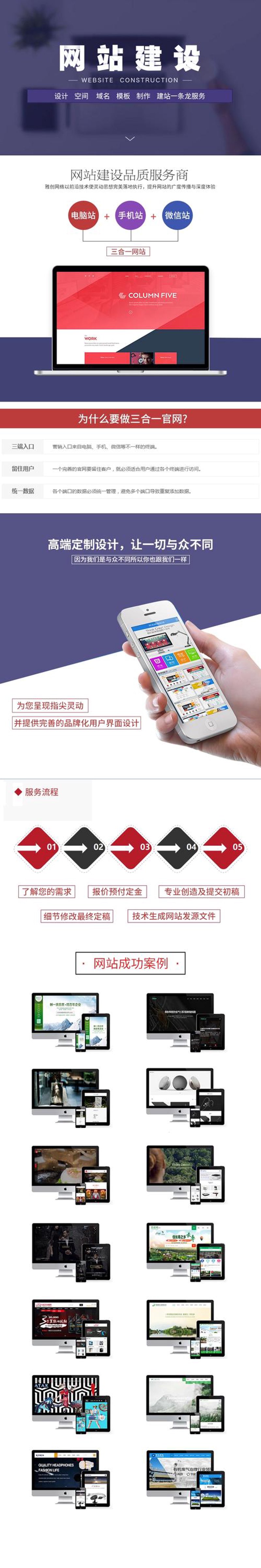 企业官网定制：搭建专属品牌形象