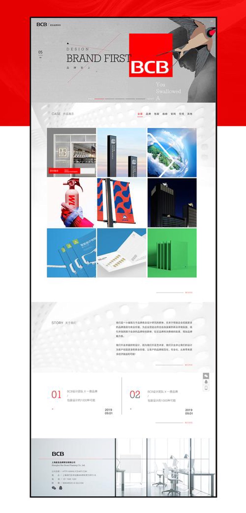 高端网站建设